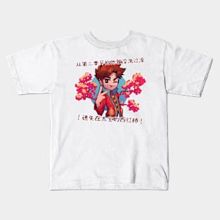 Pose for the picture📸 Kids T-Shirt